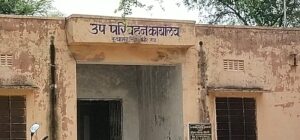 कुचामन का उपपरिवहन कार्यालय। 