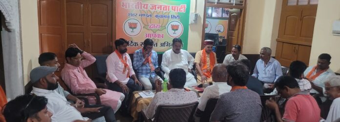 Bjp office