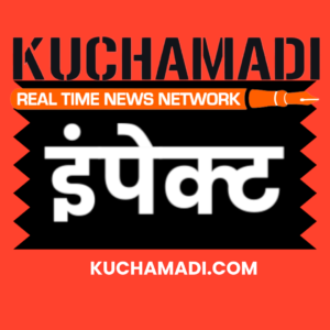 Kuchamadi.com की खबर का असर 